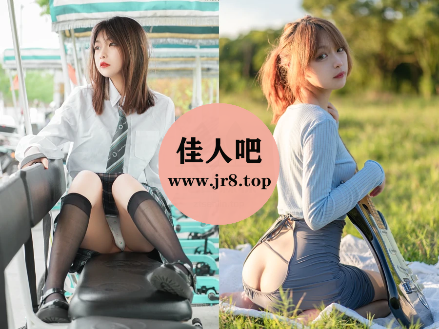 梨瑾瑾写真合集下载&汇总[19套-6.1G]-第1张-佳人吧写真资源合集下载