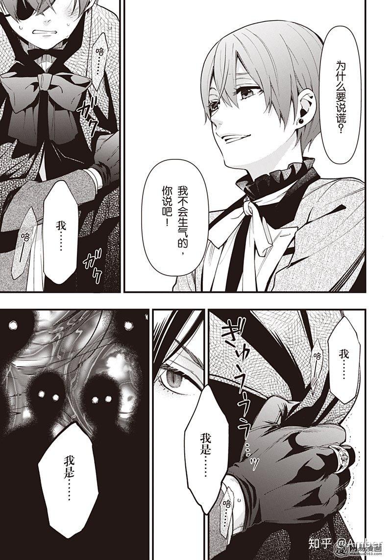 黑执事里啵酱到底对哥哥是什么感情? - 知乎