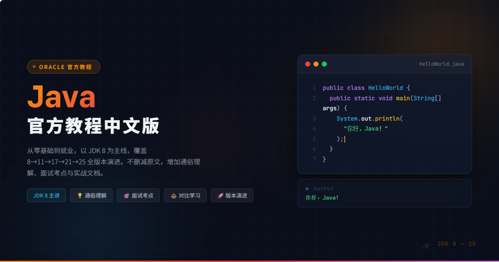 Java 到底是什么？为什么 2026 年了还有这么多人学？ - 知乎