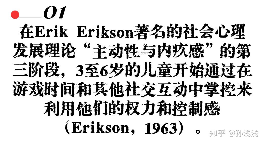 主动性与内疚：10 个例子 - 知乎