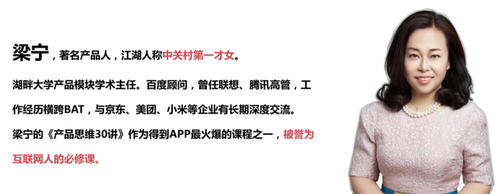 梁宁产品思维30讲 读书笔记 - 知乎