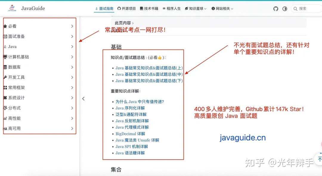 Github 300k 点赞！堪称最强计算机自学指南！ - 知乎