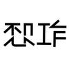 2025年8大银行日常最实用的信用卡推荐附申卡链接