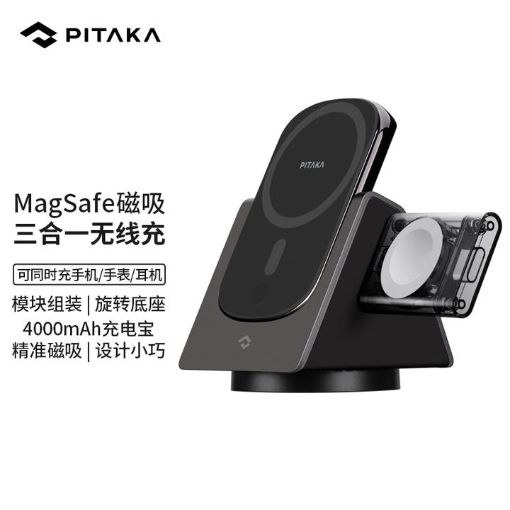 2022年MagSafe磁吸无线充电器推荐——PITAKA MagEZ Slider体验- 知乎