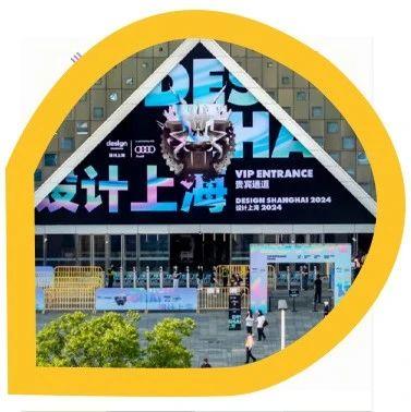 三大亮点、趋势,带您回顾“设计上海”2024! - 知乎