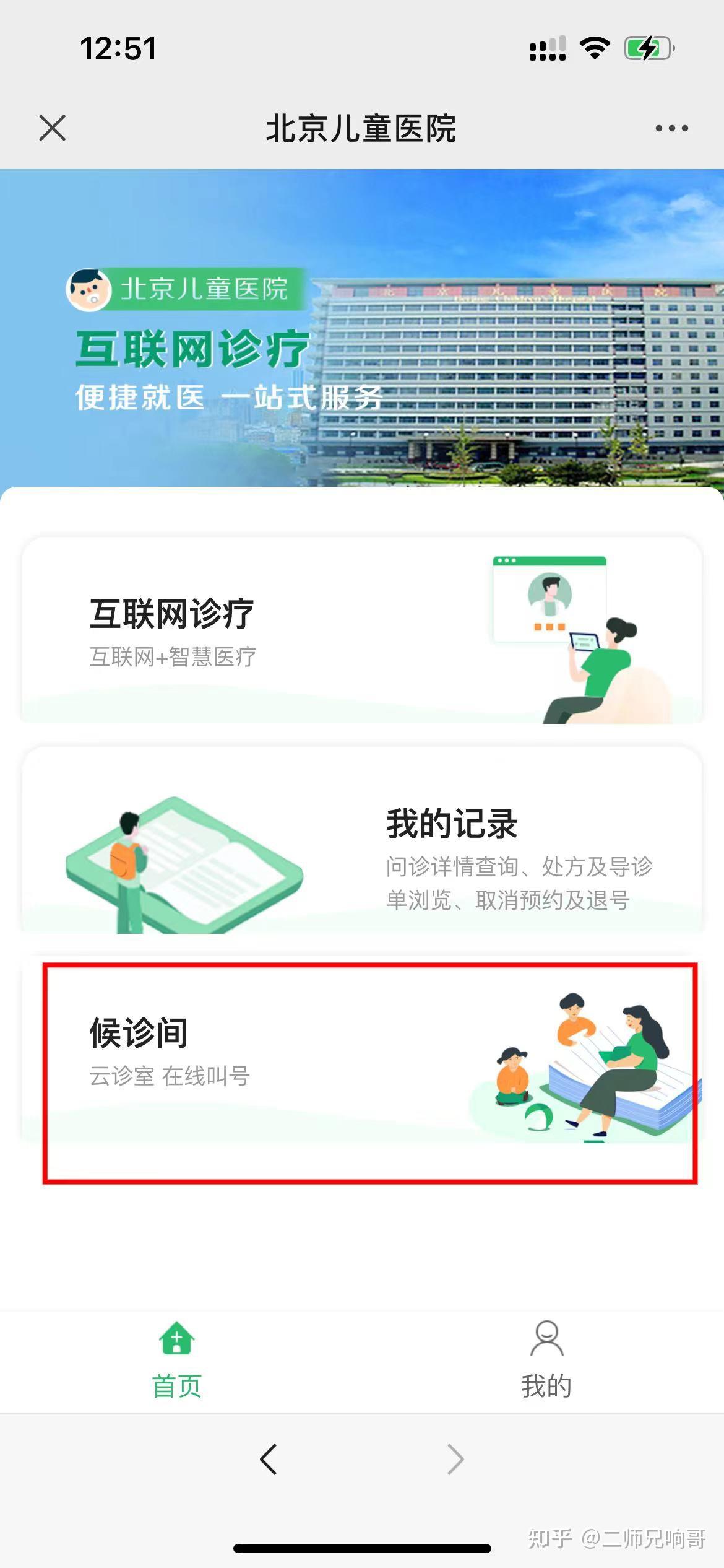 北京儿童医院医院排队代办挂号-覆盖北京全三甲的简单介绍