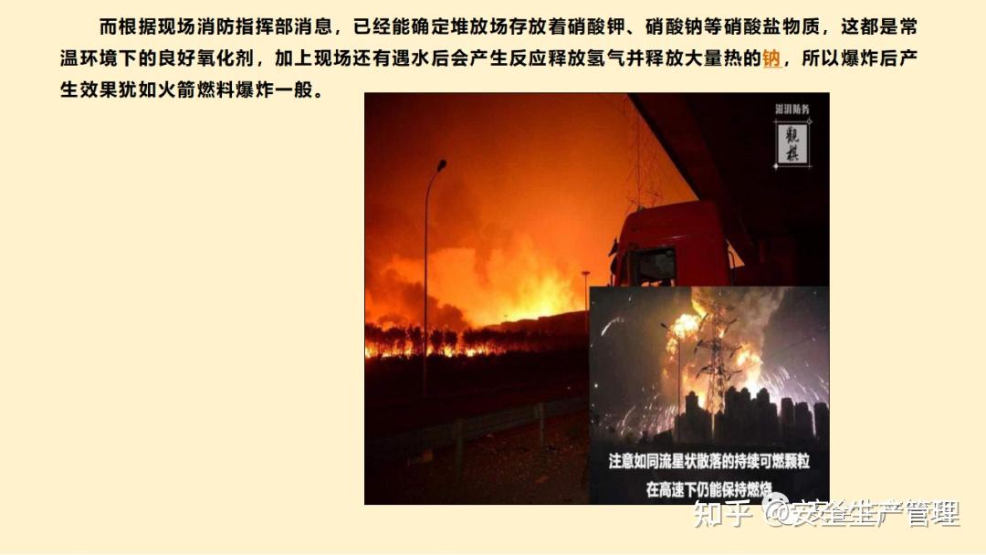 节后复工安全教育培训(89页)