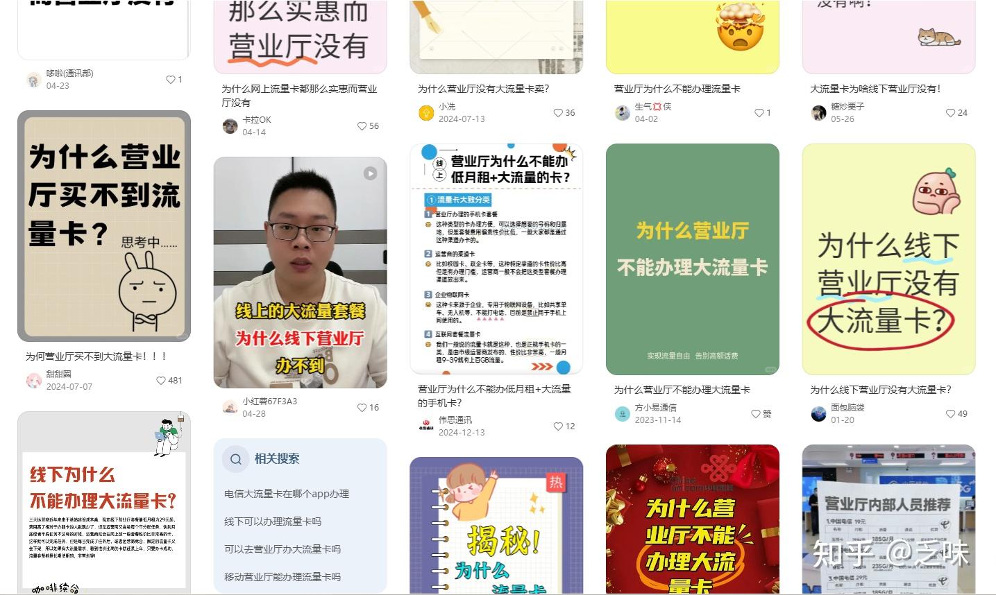网上那么多优惠流量卡,为什么线下营业厅不能办理呢? - 知乎