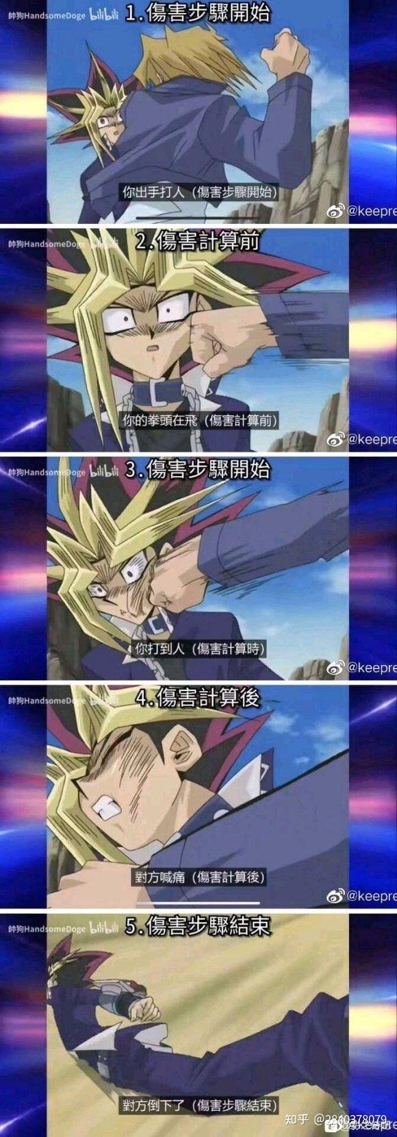 《游戏王》有什么梗图值得推荐? - 知乎