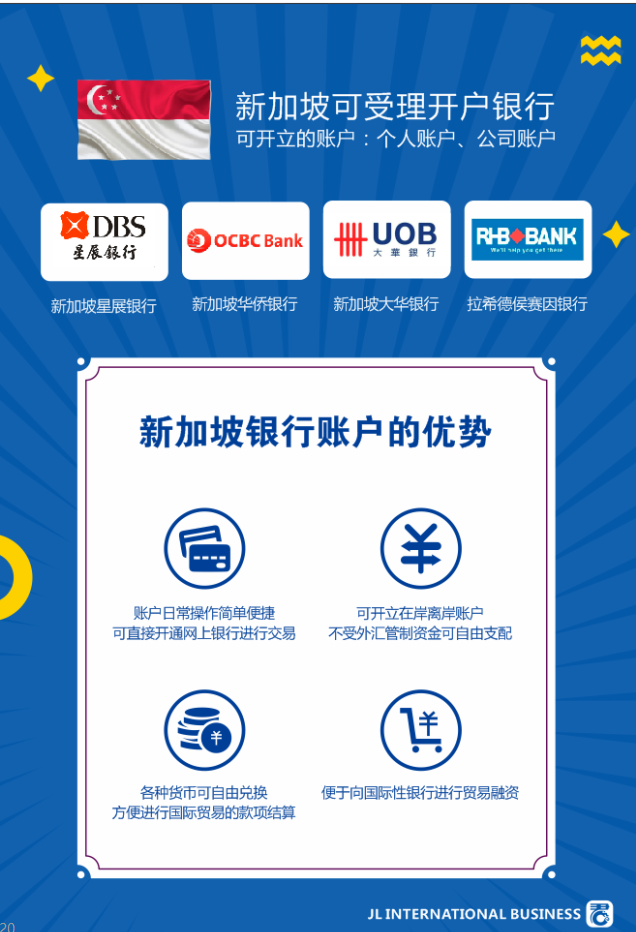 为什么很多人开新加坡公司户口 优势有哪些 知乎 为什么很多人开新加坡公司户口 优势有哪些 知乎