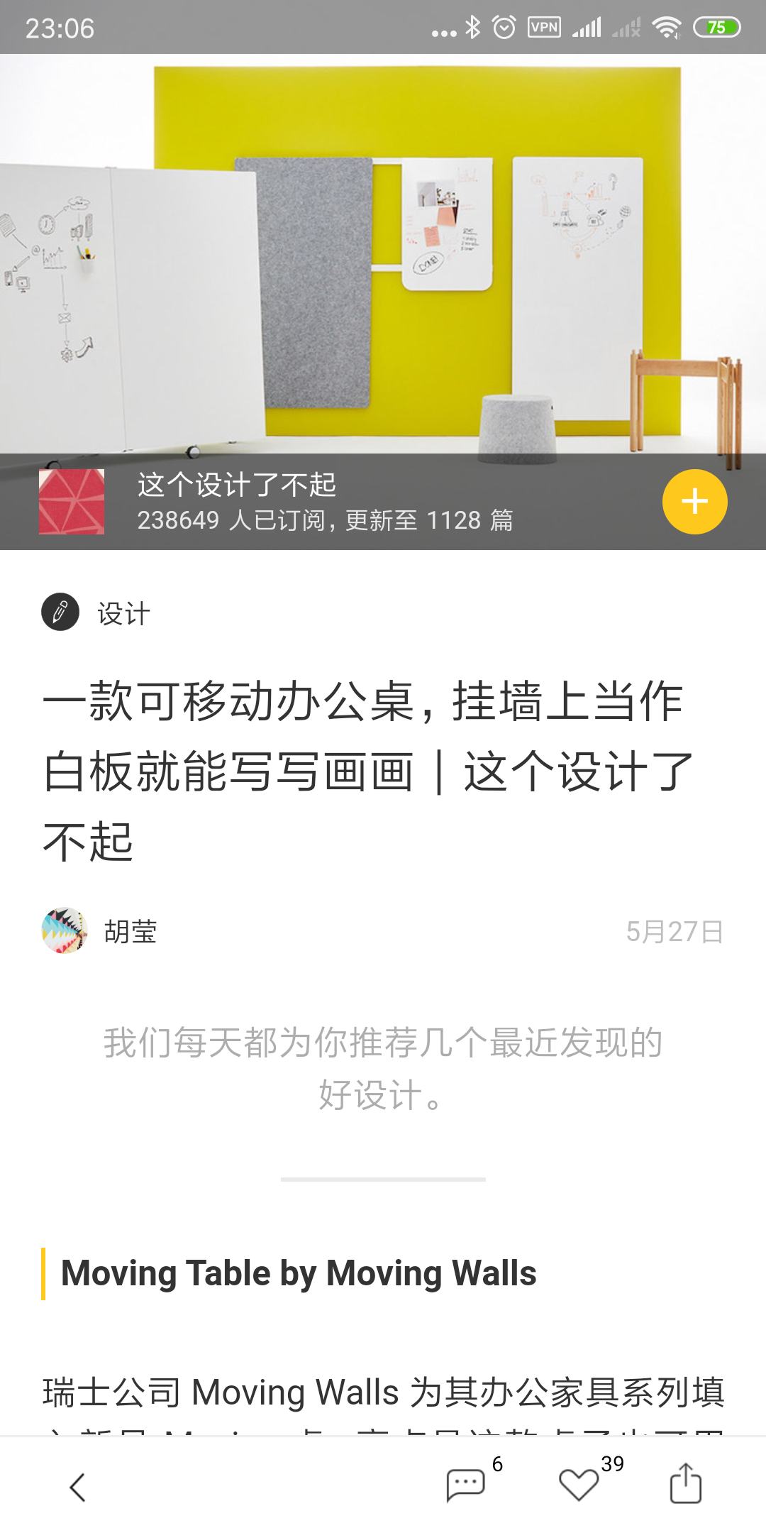 有哪些设计师常逛的设计手机应用(App)?61 有哪些设计师常逛的设计手机应用(App)?