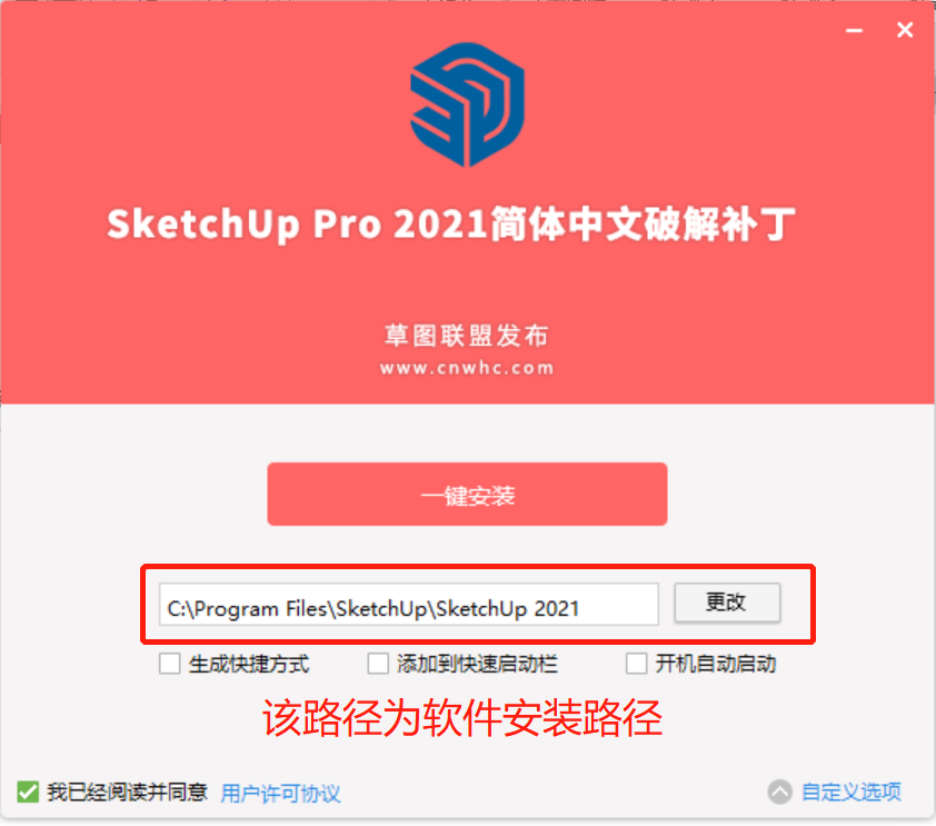 图片[7]-SketchUp 2021详细安装教程-Khitshu