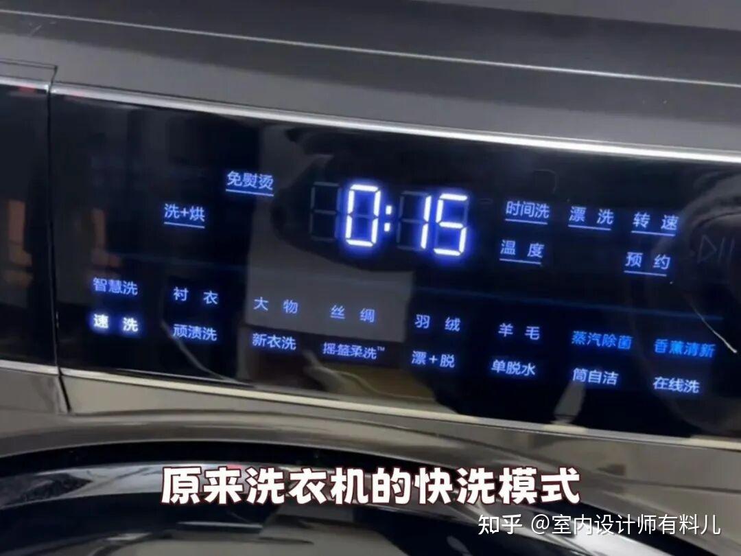 洗衣机的“快洗模式”千万别乱用，很多人用错了！