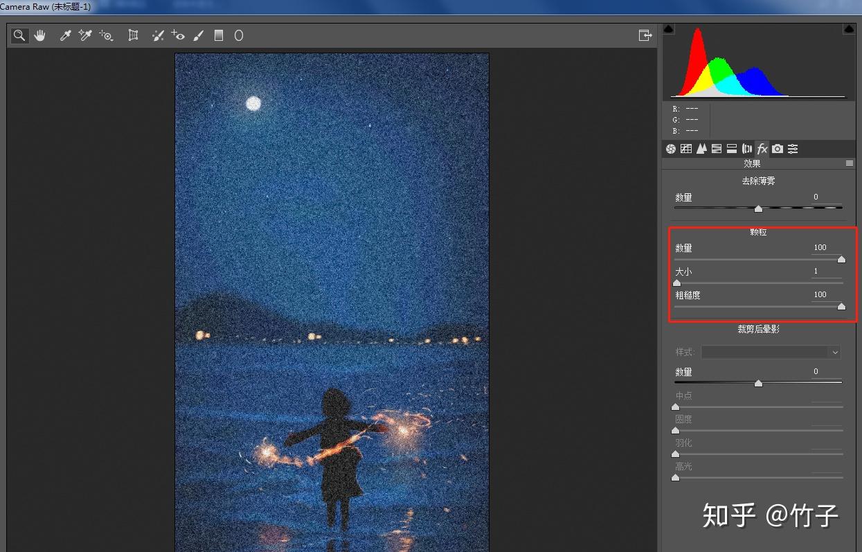ps如何淡化区域色差