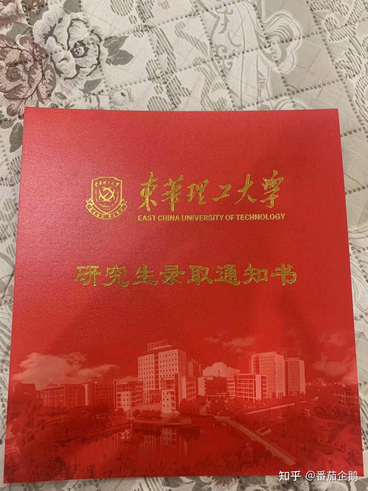 考研经验贴 - 知乎