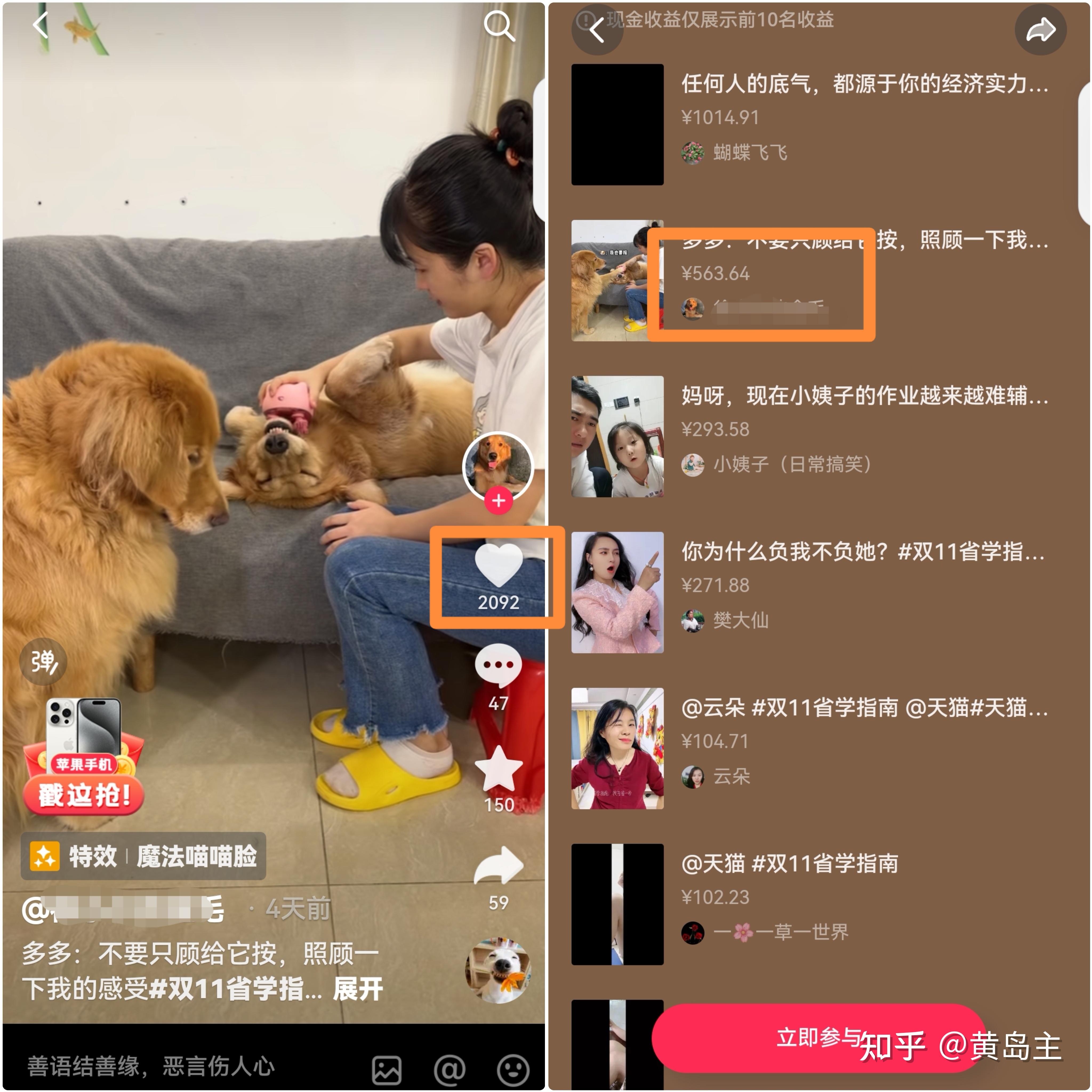 抖音星图0粉广告变现,搬运即可产生收益,玩法无私分享给你! - 知乎