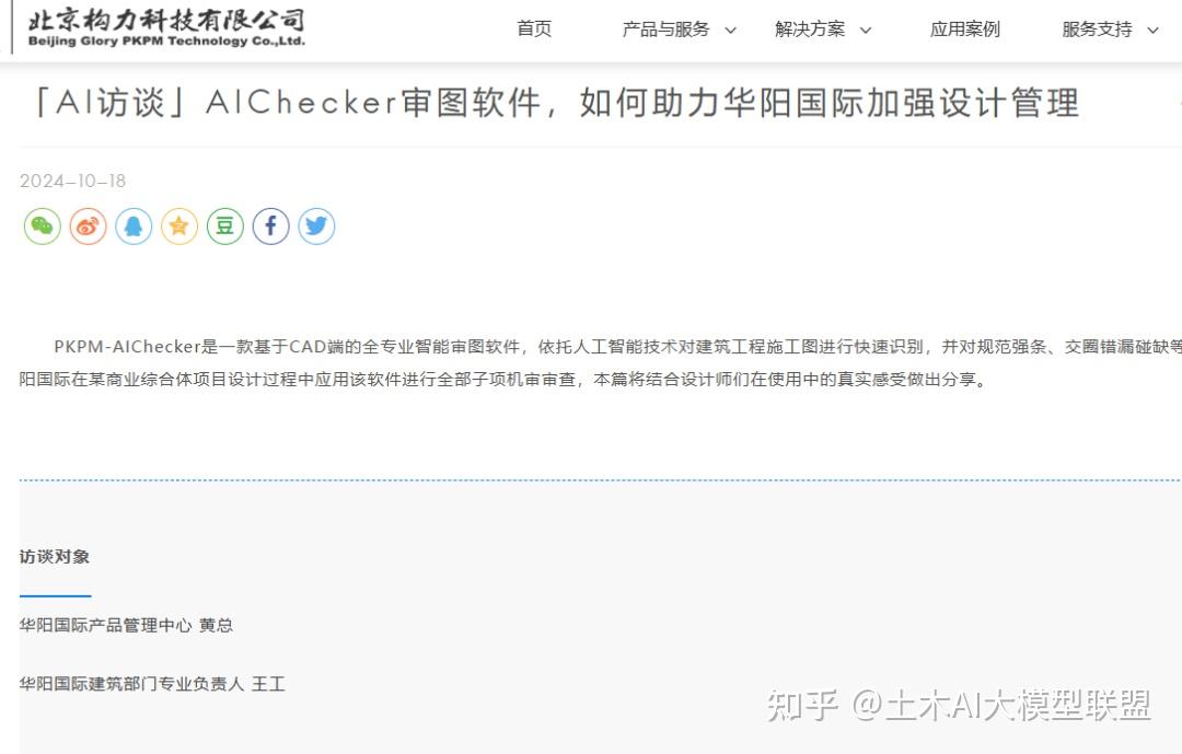 国内外16个AI审图和AI审BIM模型平台介绍 - 知乎