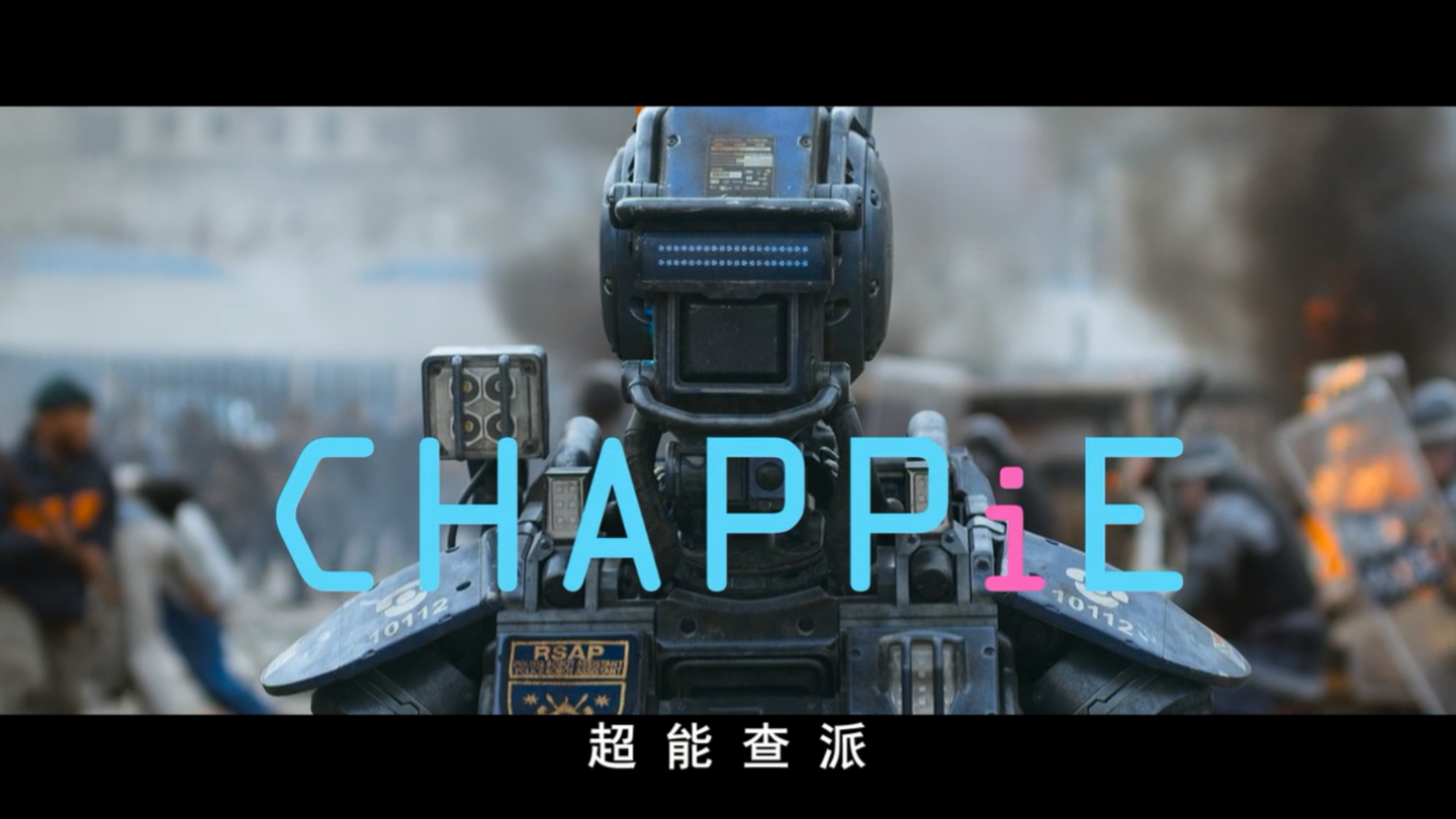 机器人大变身 对话《超能查派》特效总监及团队_影视_火星时代