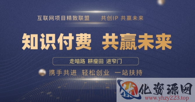 别人苦寻无果，为何他们靠知识付费卖项目 2025 年轻松年入100个?【揭秘】