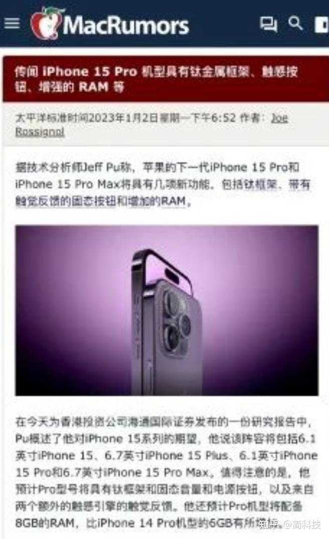 iPhone 15 Pro 系列拥有的 6 大独占功能 - 知乎