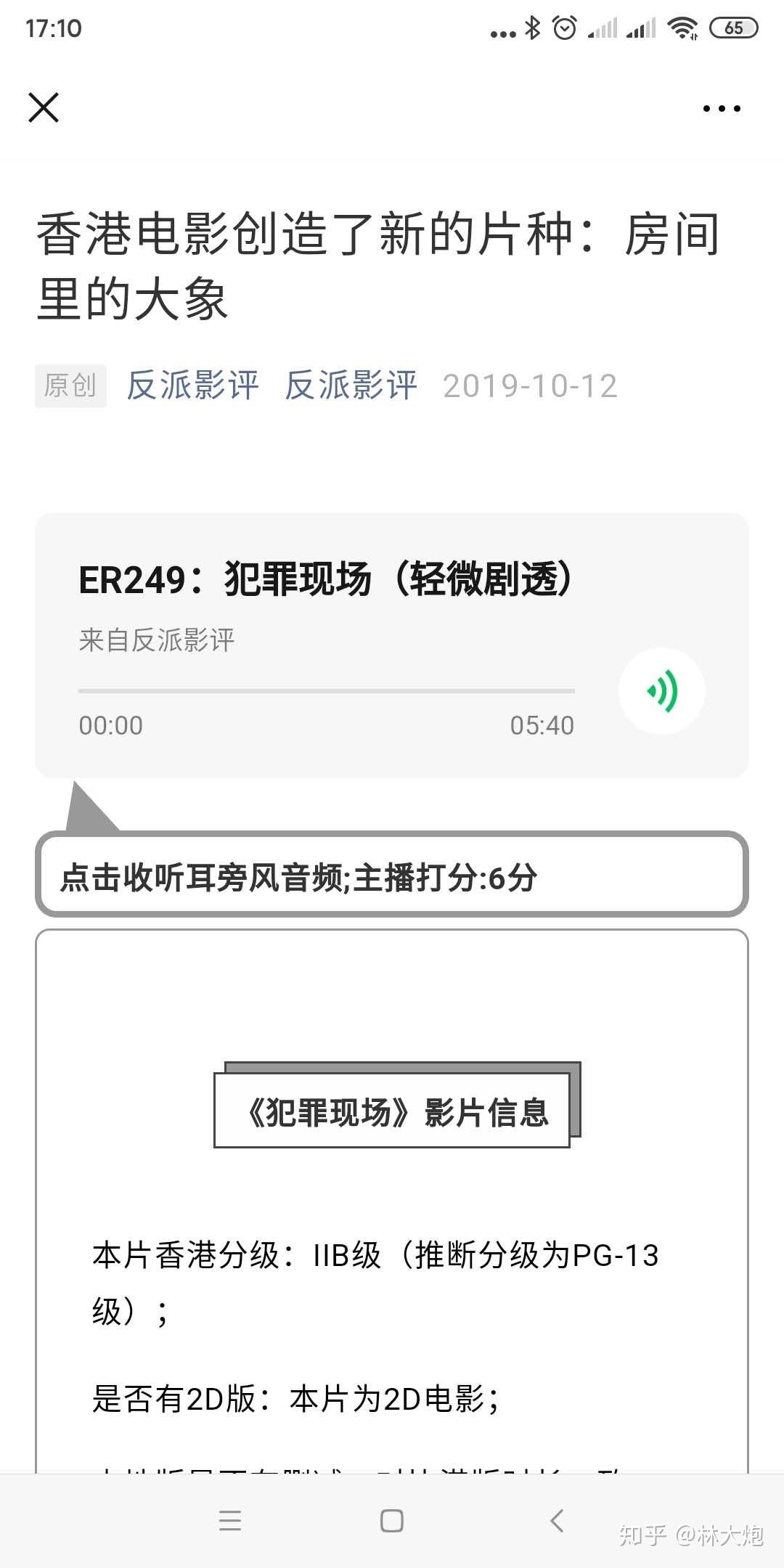 反派影评的波米去哪里了