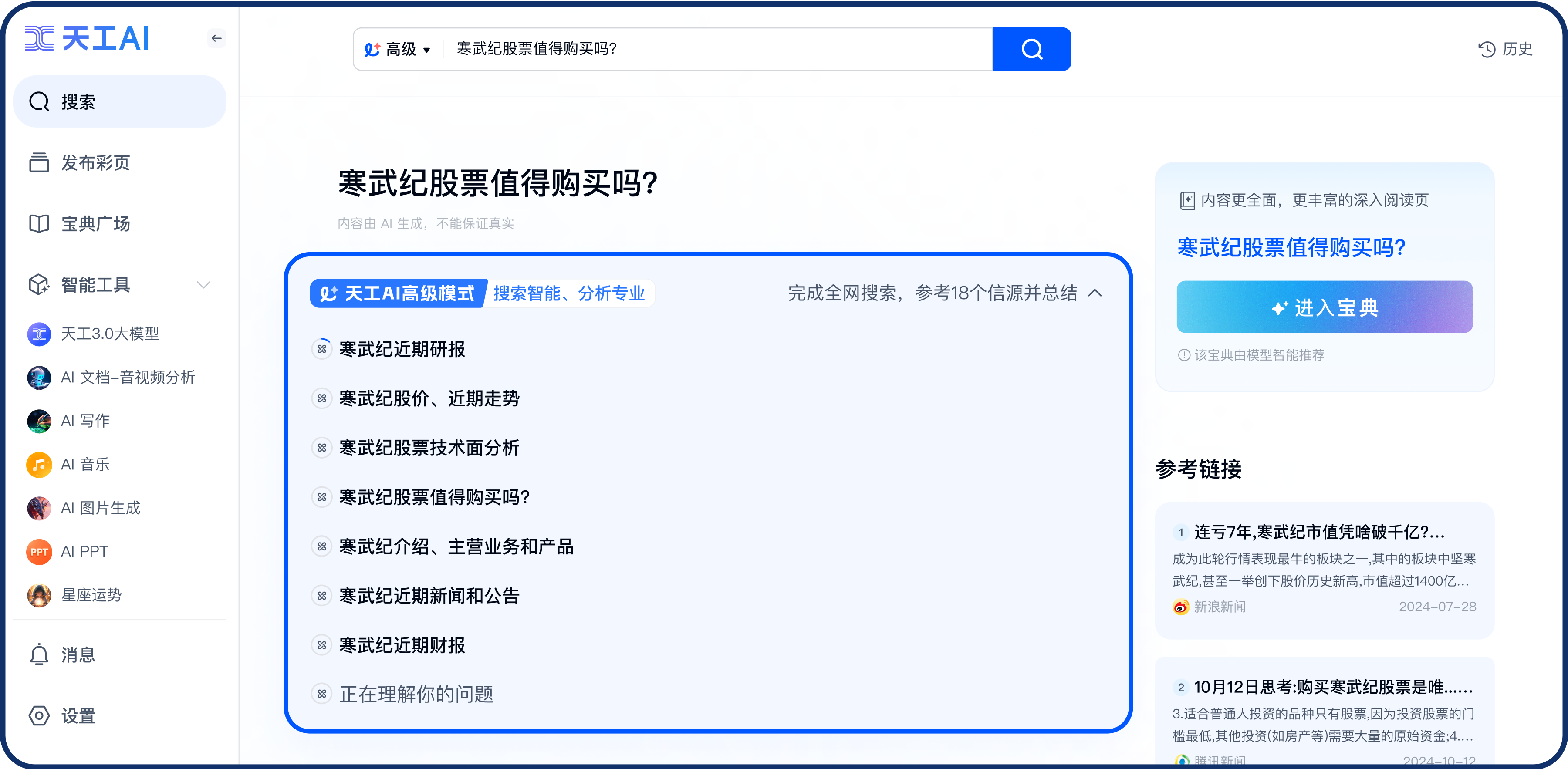 ai搜索引擎=ai搜索引擎哪个好