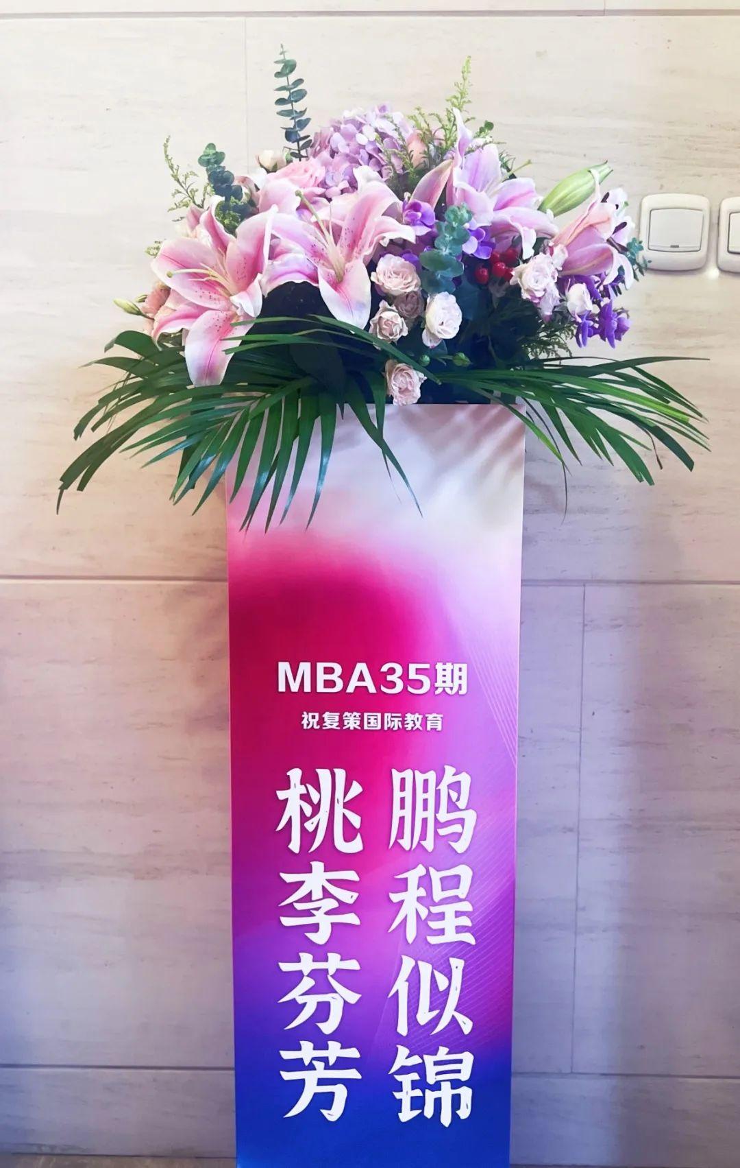 Emba444 2023级复策 ISC MBA/EMBA/DBA开学典礼圆满落幕 - 知乎