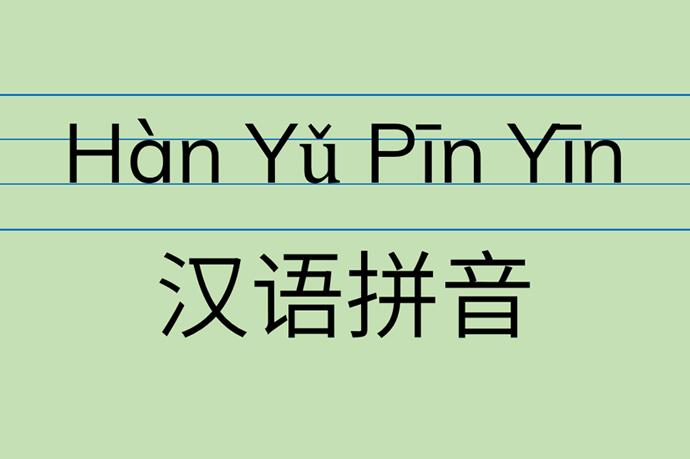 Pin on 汉语