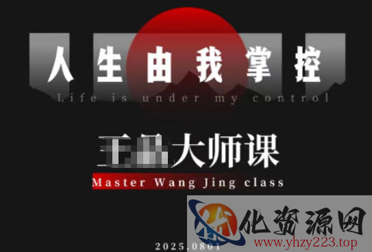 流量破局-人生由我掌控，从素人快速进阶，实现流量与商业价值双丰收