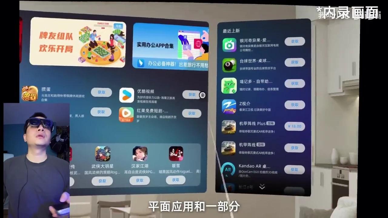 从可用到好用的质变！三屏同显的AR眼镜体验分享 Rokid AR Lite套装开箱 - 知乎