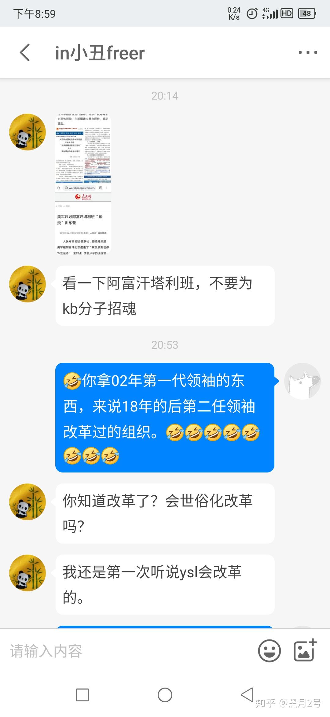 美分网络用语图片