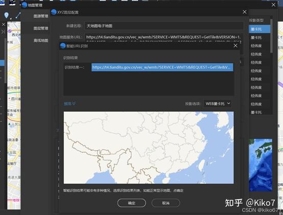 如何下载天地图 - 知乎