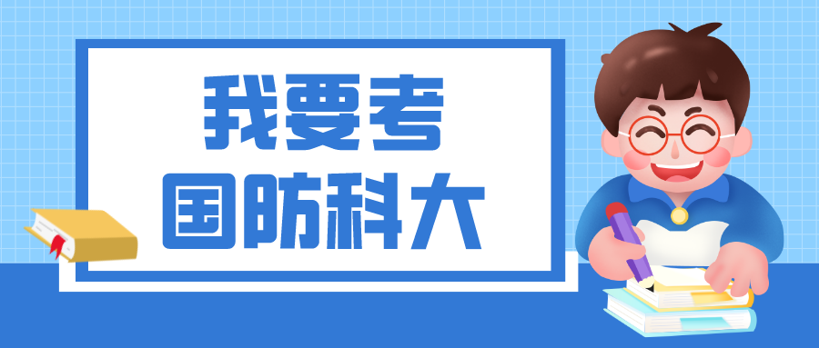 怎么考军校更容易 v2-9f442a3a8c7720e62436314c34debd3c_1440w.jpg?source=172ae18b