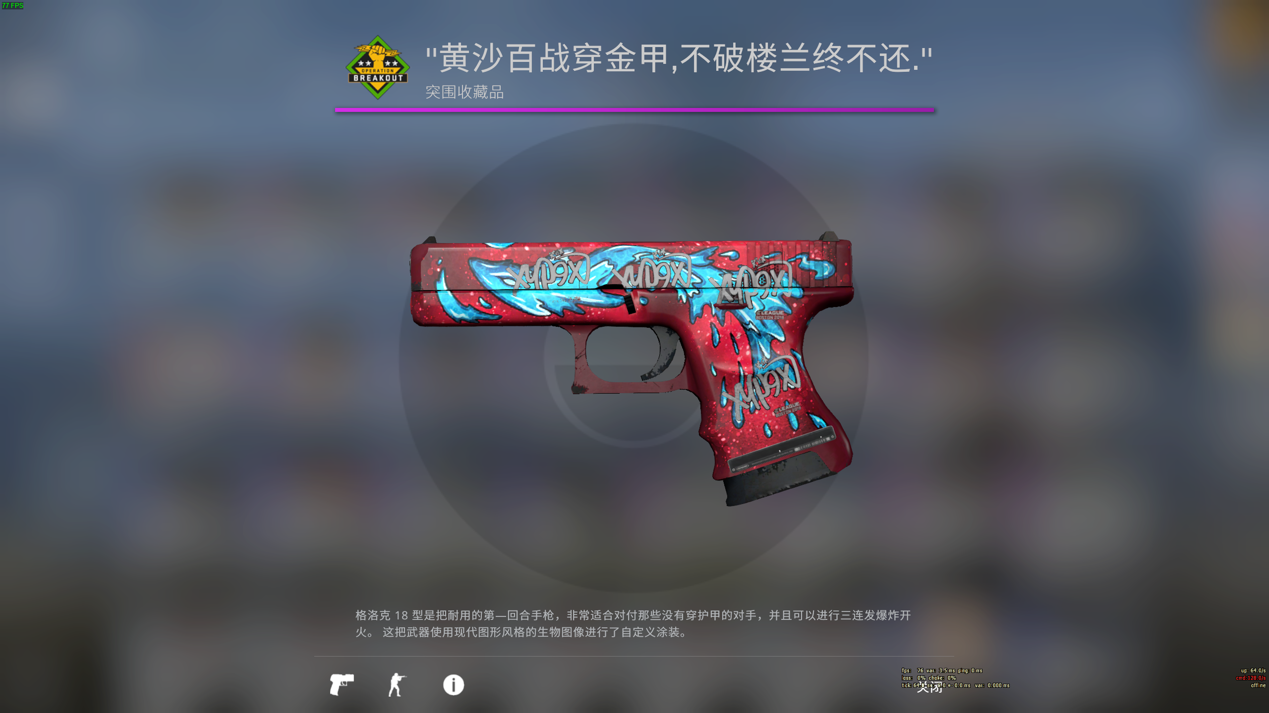 csgo有哪些好看的皮肤印花贴纸搭配