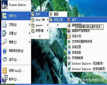 如何将 Windows XP 的数据迁移到另一台电脑?3 种实用方法,轻松上手 - 知乎