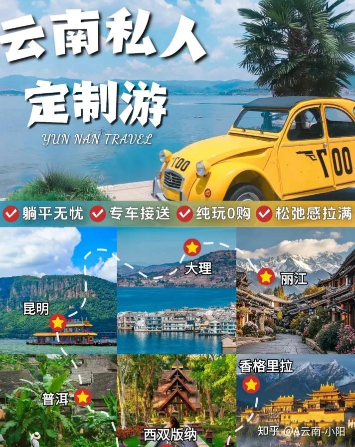 云南旅游一生必去一次，美到窒息（内附行程+攻略 ） - 知乎