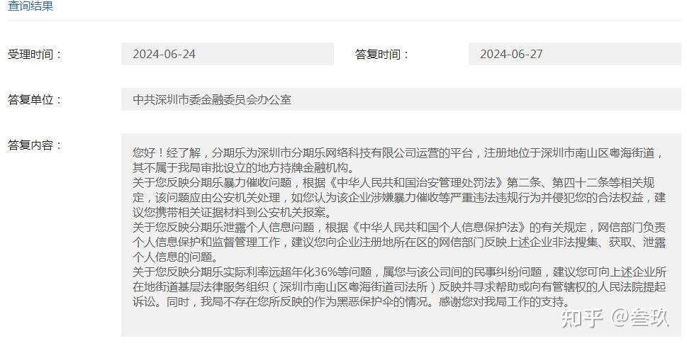 106开头的催收短信是真是假呀 106开头的催收短信是真是假呀