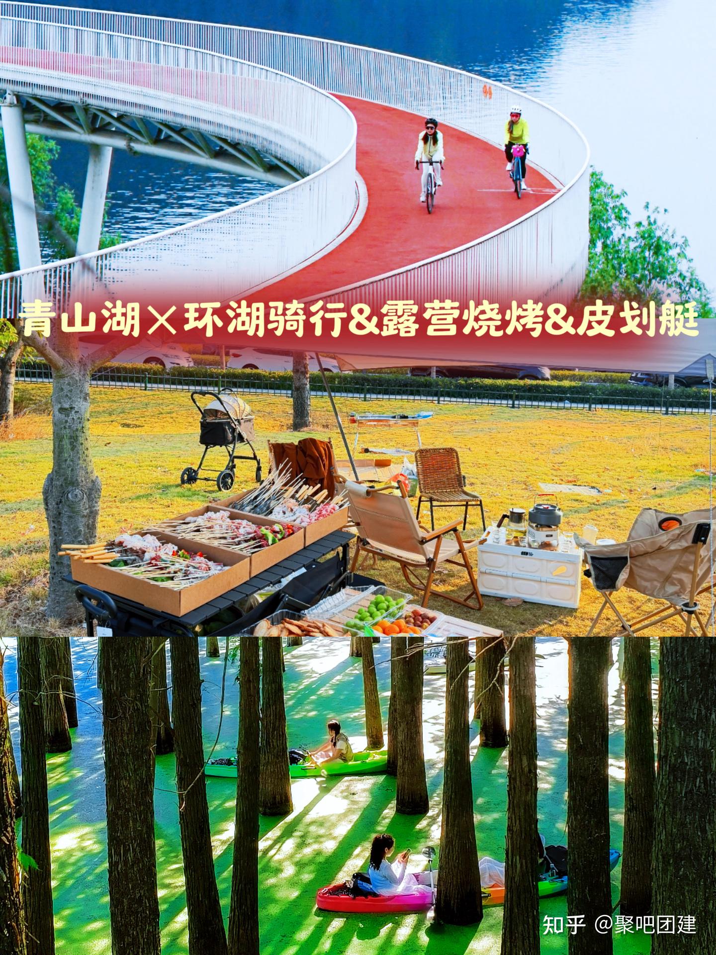 提前准备‼️杭州团建🔥3-5月团建方案合集🌷 - 知乎