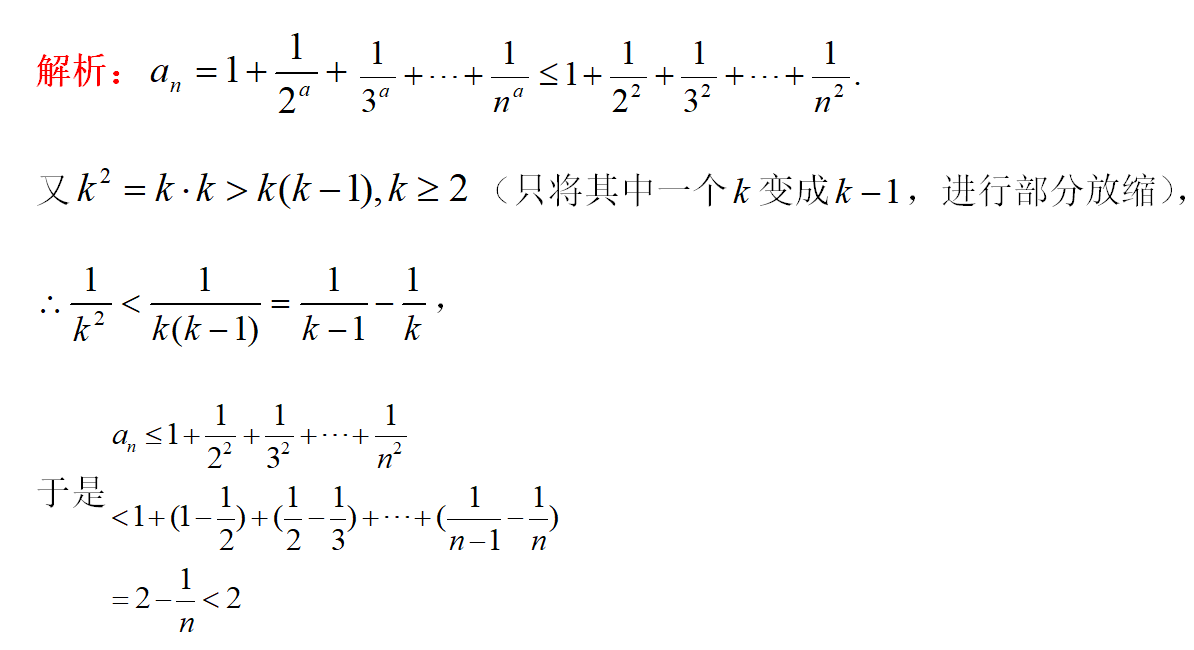 高考数列与不等式的放缩技巧 - 知乎
