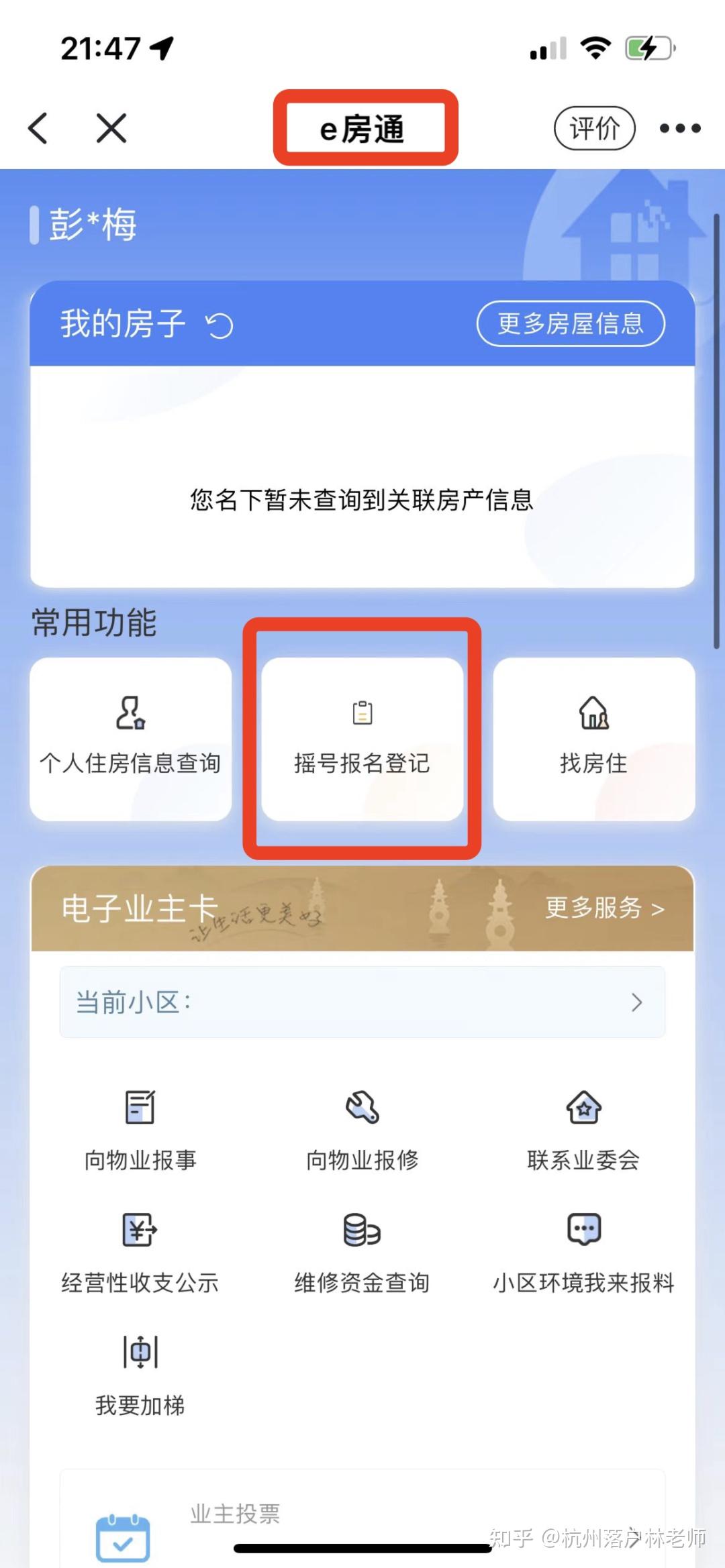2023年杭州新房摇号政策最新版 - 知乎