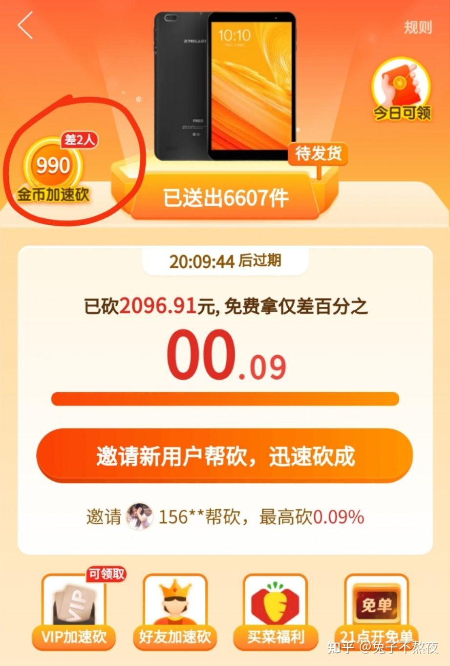 接码平台拼多多砍价是真的吗还是假的啊知乎视频的简单介绍 接码平台拼多多砍价是真的吗还是假的啊知乎视频的简单介绍