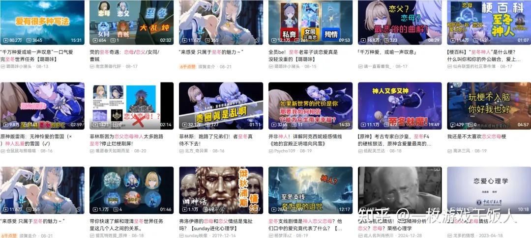 部分人对于至冬“神人乱爱”等梗图的口诛笔伐？
