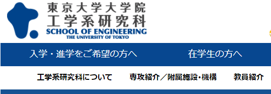 東京大学工学系研究科電気系工学専攻备考经验分享（上传専門科目H22~25