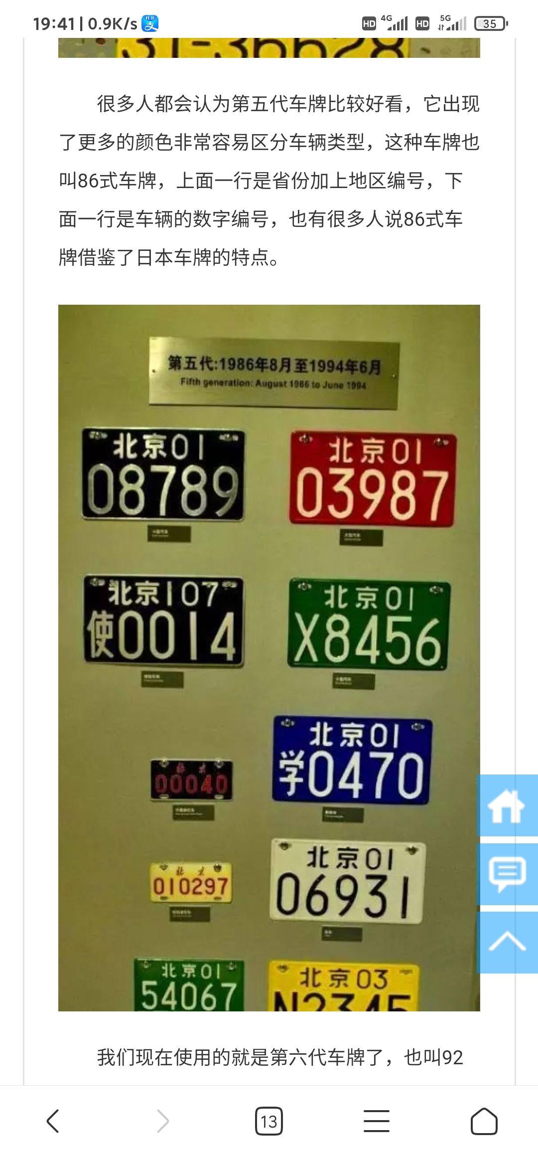 广西两个汉字开头的车牌是啥牌