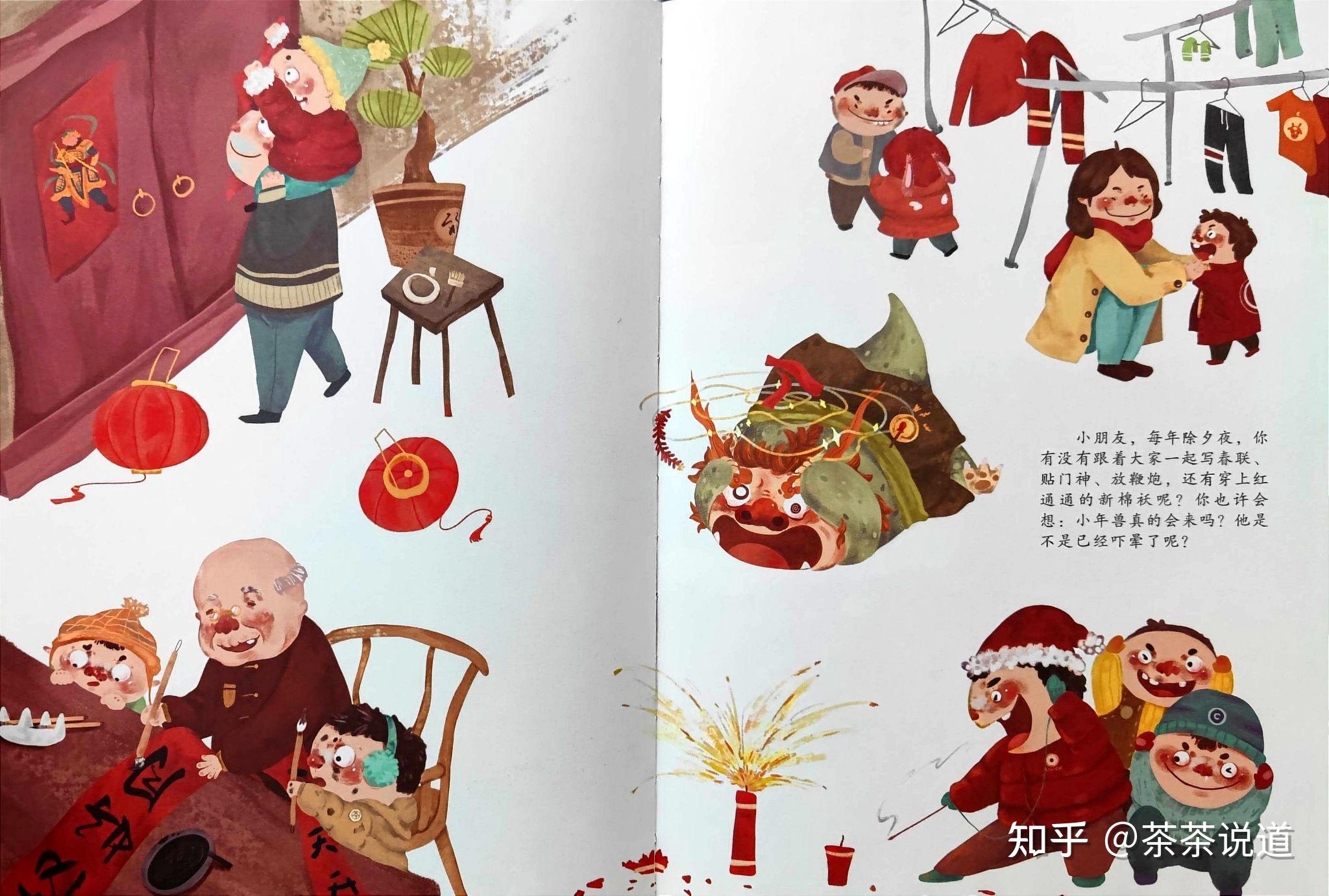 如何回答孩子关于年兽为什么会害怕红色火光炸响的提问