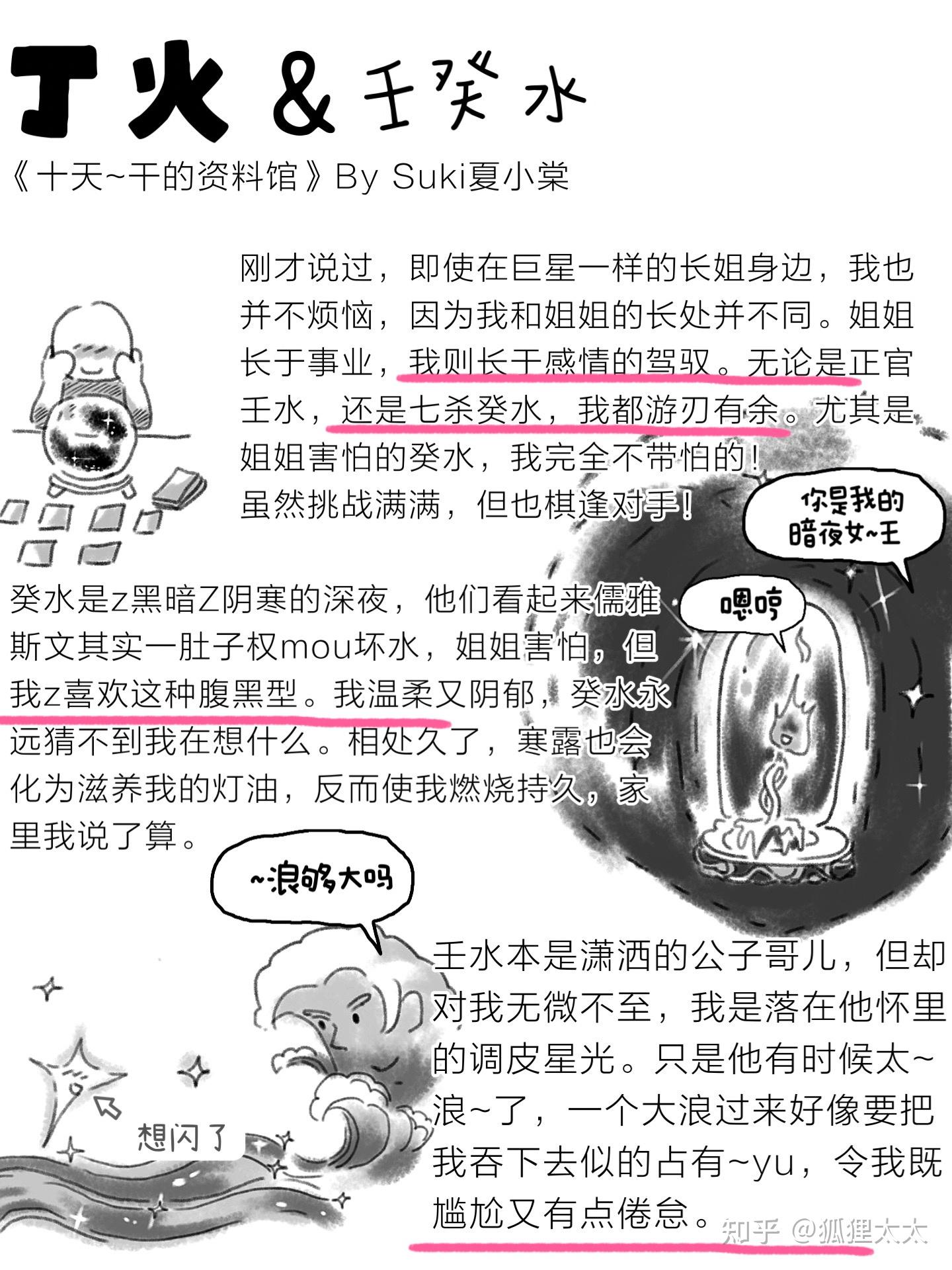 有趣的玄学图鉴|丁火的先天喜忌 - 知乎