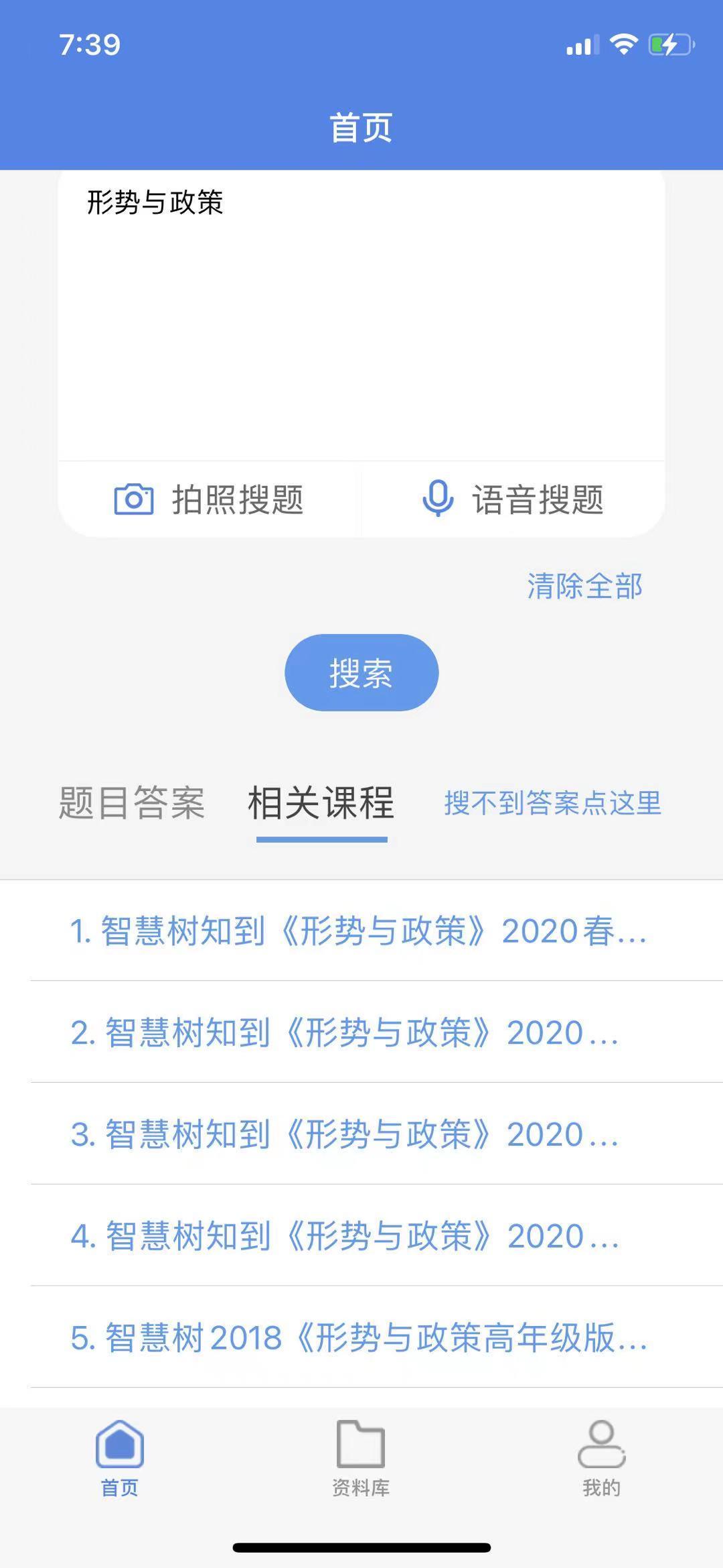 包含超星学校通怎么刷网课的词条