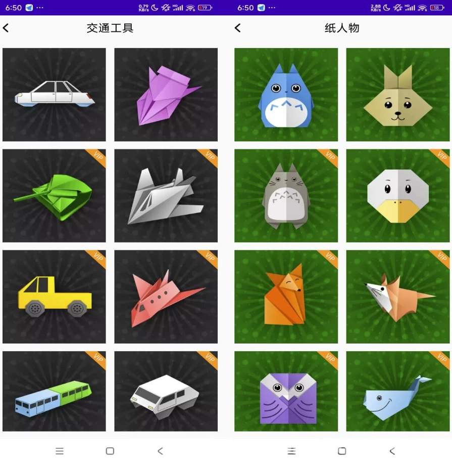 图片[2]-折纸手工教程 v25.04.16 解锁会员-手机软件俊享空间-软件工具-俊享空间 | 一站式免费资源社区 - 海量软件 / 源码 / 项目 / 壁纸 / 游戏等免费获取