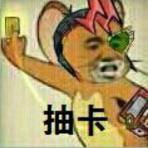 有没有什么游戏王风格的表情包