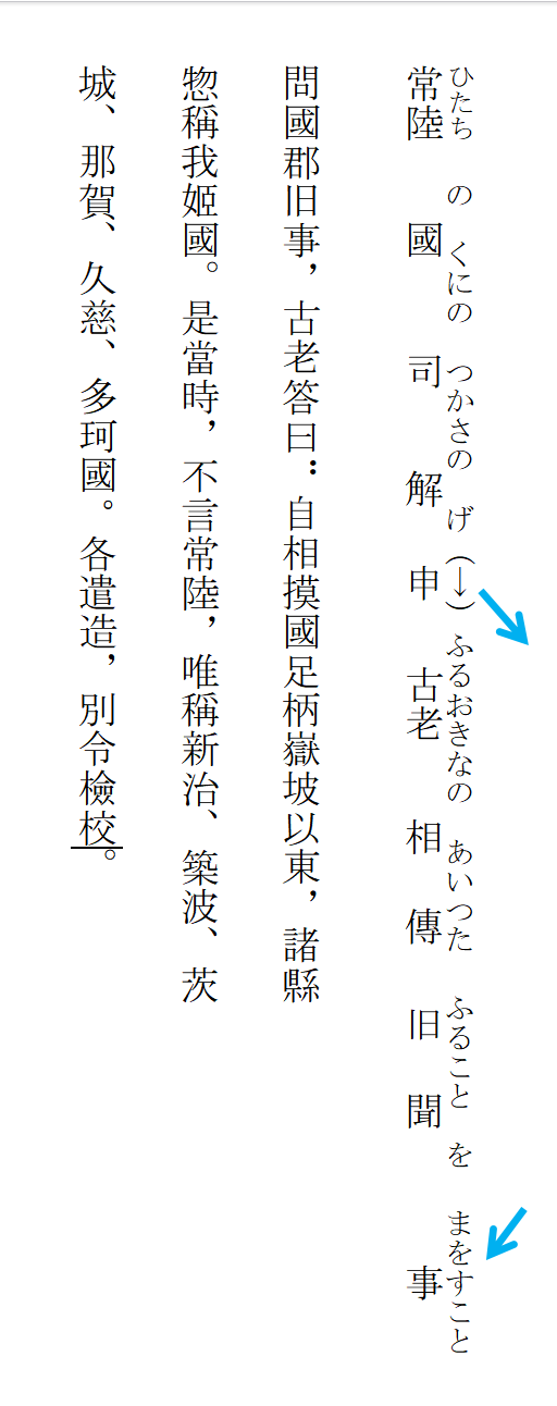 上古日语古籍文本/文字介绍:奈良时代及更早的日本文字体系 - 知乎